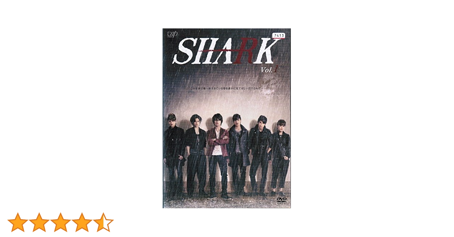 TVドラマ SHARK DVD Amazon.co.jp: SHARK DVD-BOX(初回限定生産豪華版) : 平野紫耀